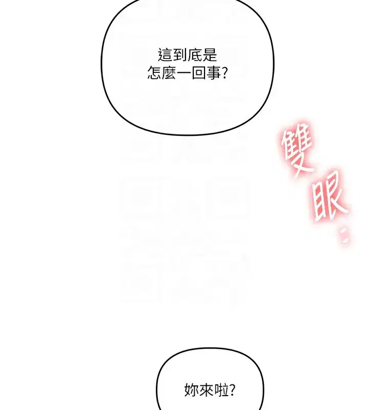 第78話-爭奪姐穴享銷魂盛宴