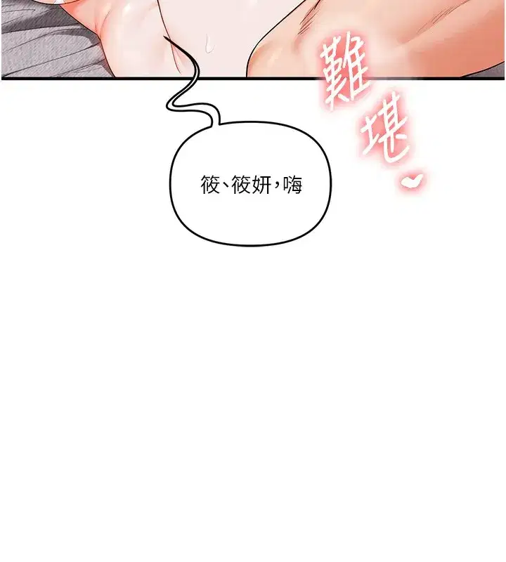 第78話-爭奪姐穴享銷魂盛宴