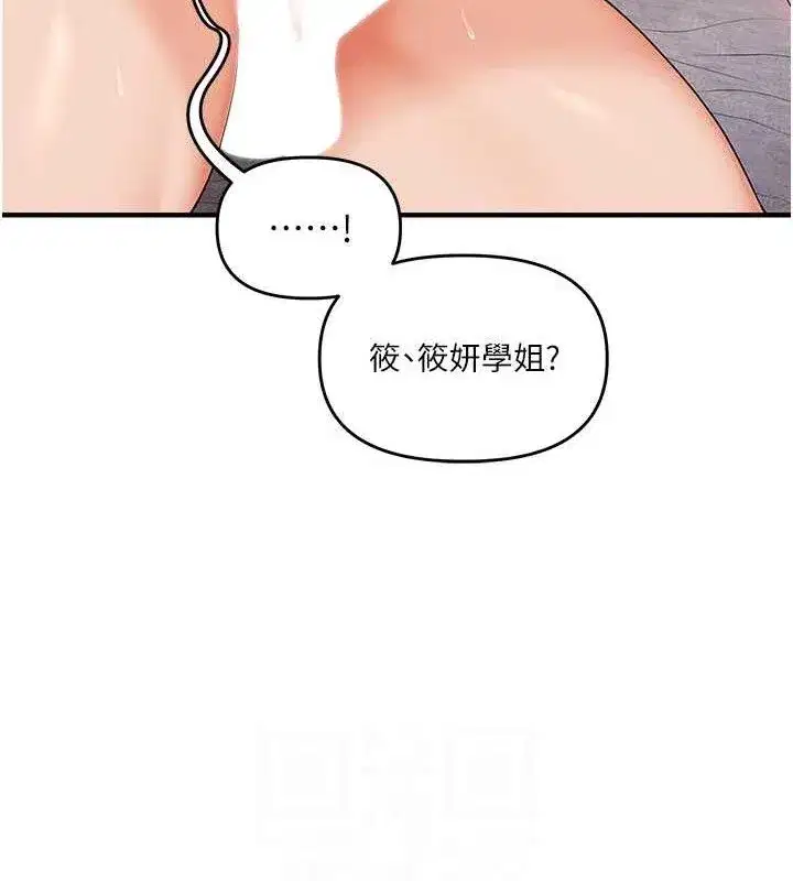 第79話-共享「騎人」之福