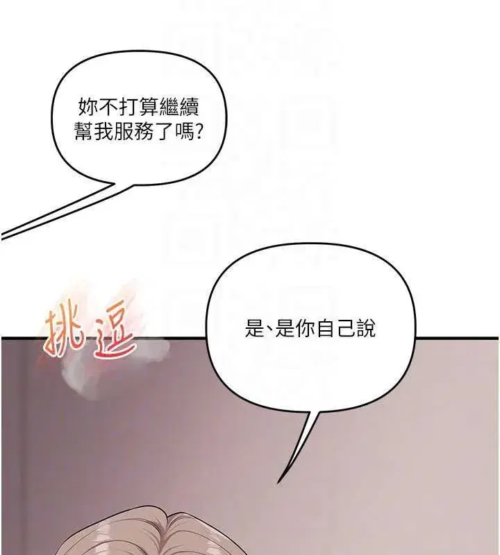 第79話-共享「騎人」之福