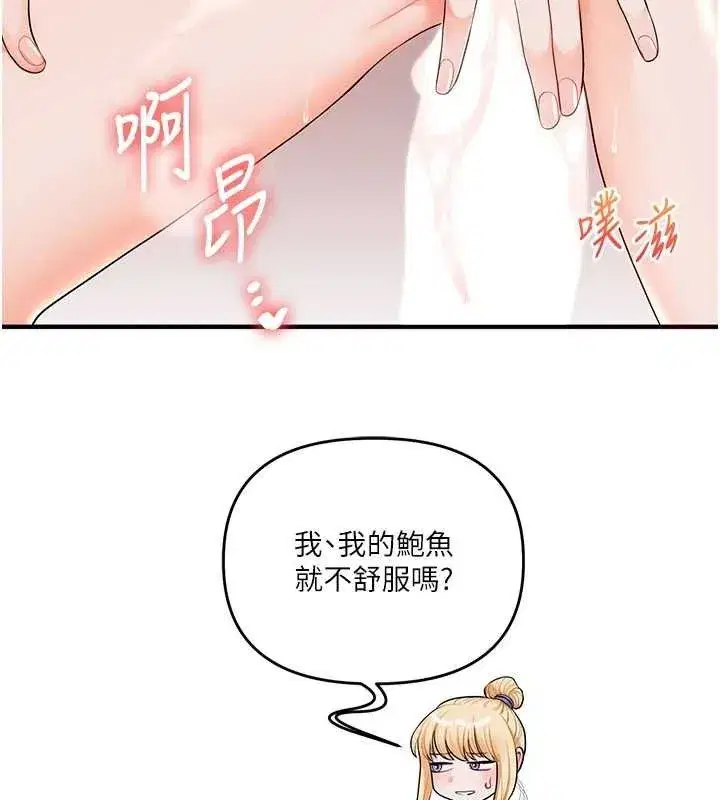 第79話-共享「騎人」之福