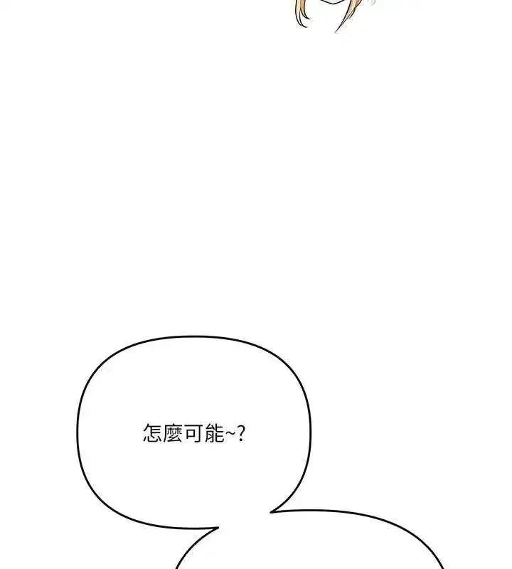 第79話-共享「騎人」之福