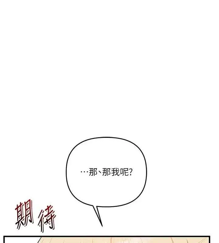 第79話-共享「騎人」之福