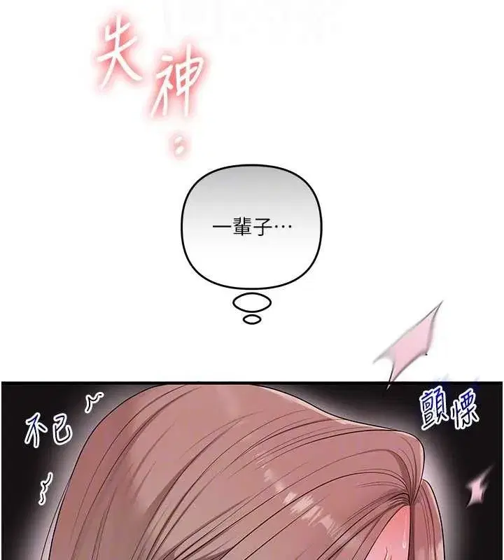 第79話-共享「騎人」之福