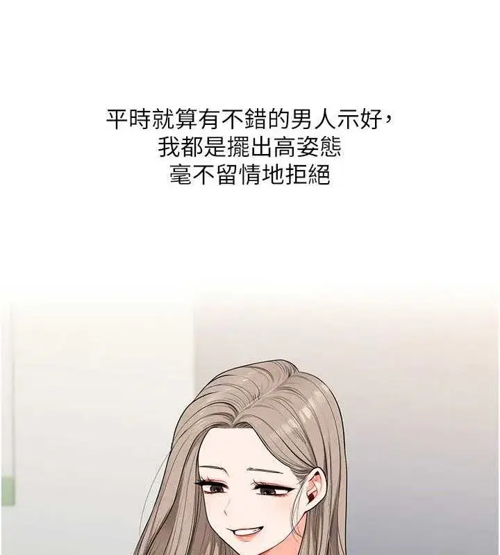 第79話-共享「騎人」之福