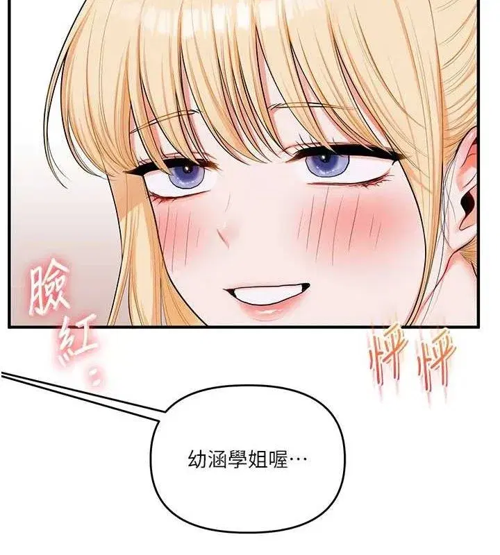 第79話-共享「騎人」之福