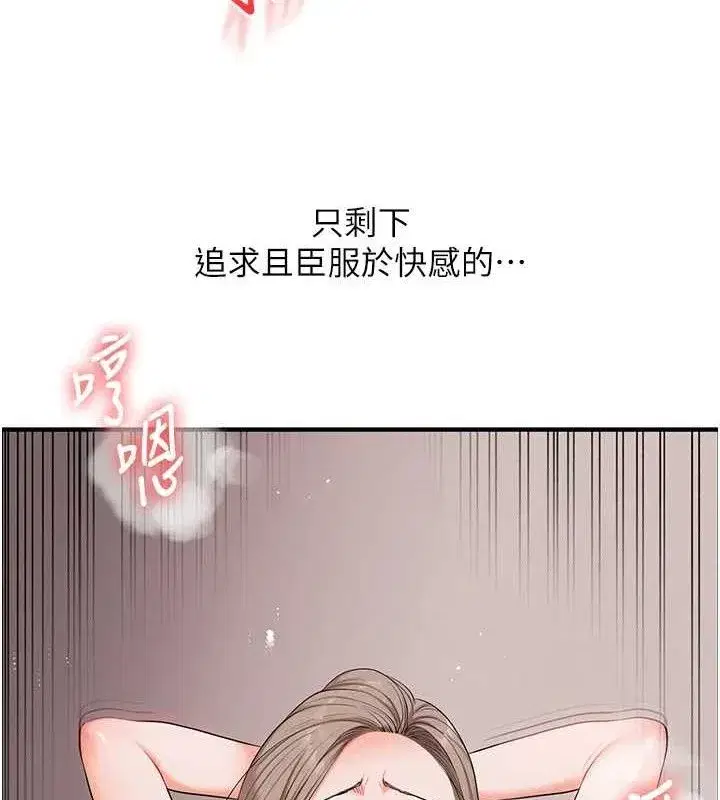 第79話-共享「騎人」之福