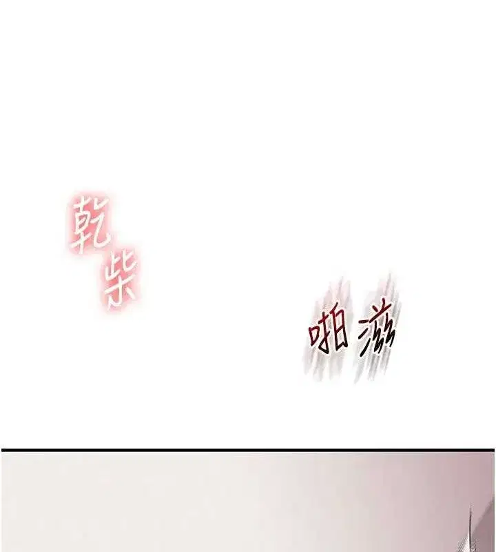 第79話-共享「騎人」之福