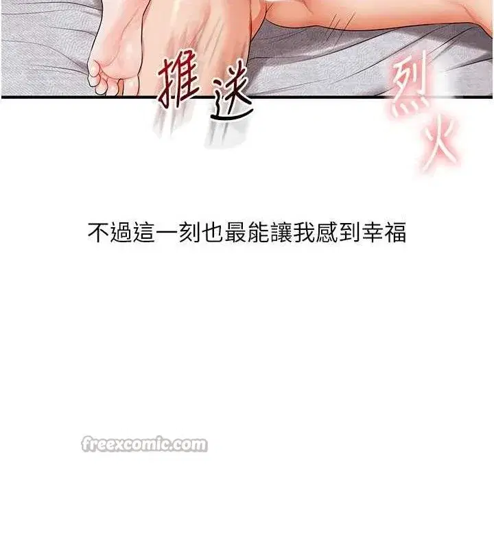 第79話-共享「騎人」之福