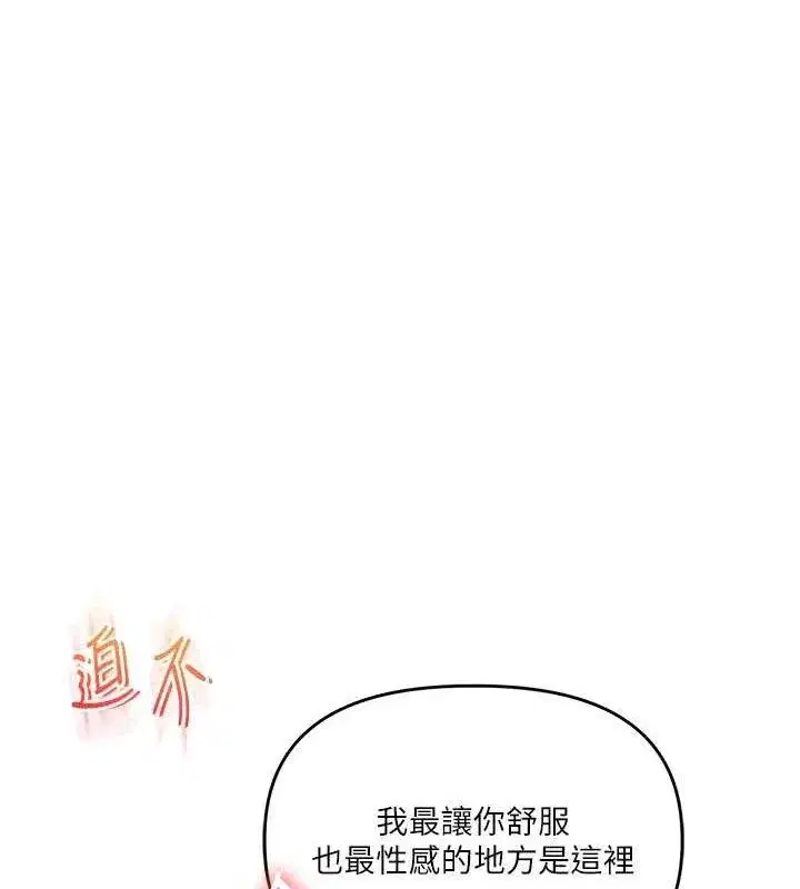 第79話-共享「騎人」之福