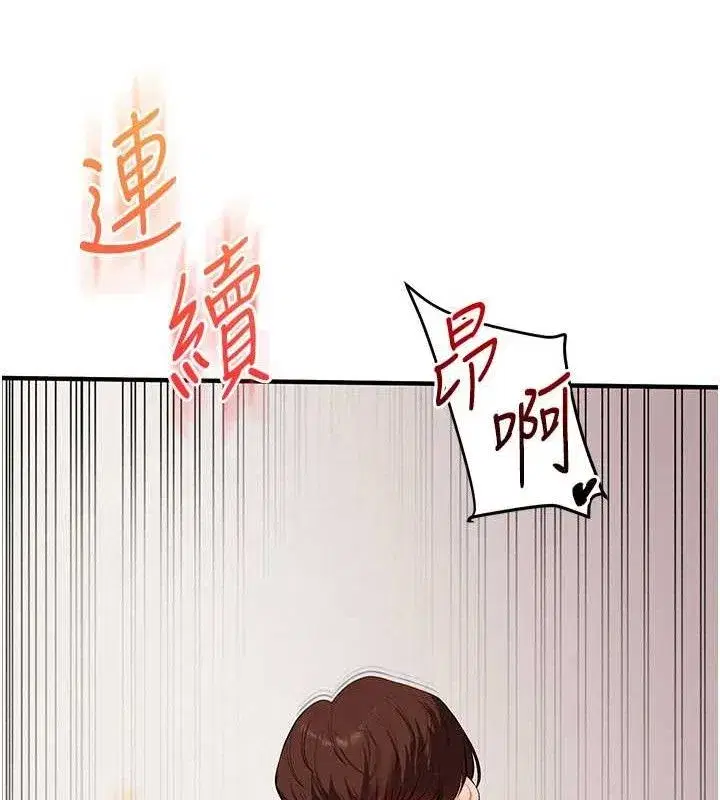 第79話-共享「騎人」之福