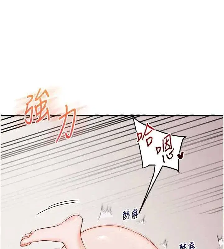 第79話-共享「騎人」之福