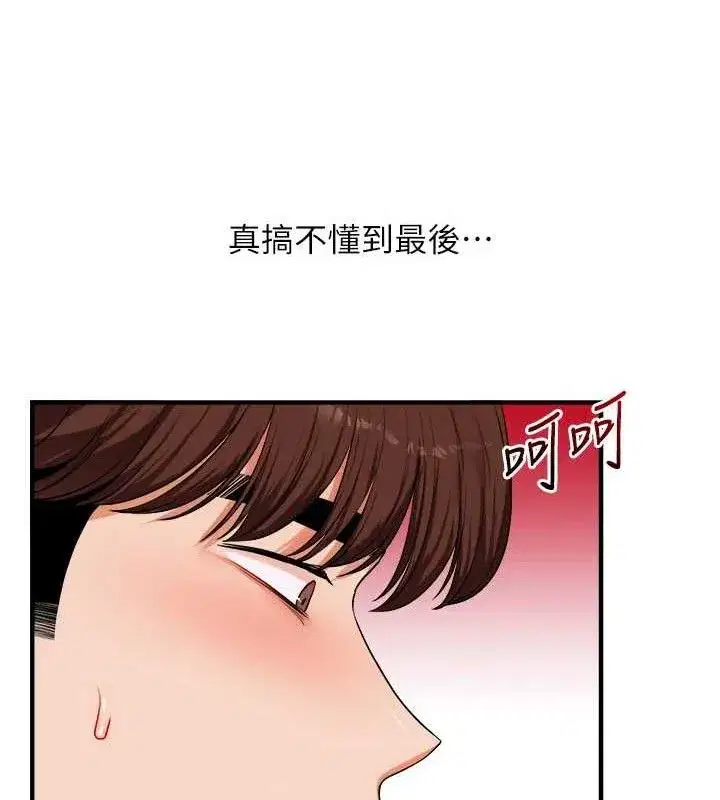 第79話-共享「騎人」之福