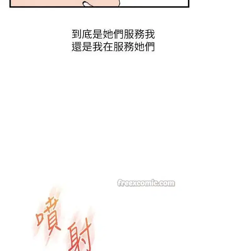 第79話-共享「騎人」之福