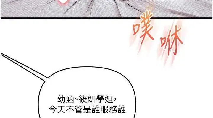 第79話-共享「騎人」之福