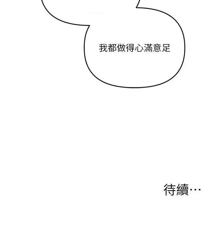 第79話-共享「騎人」之福