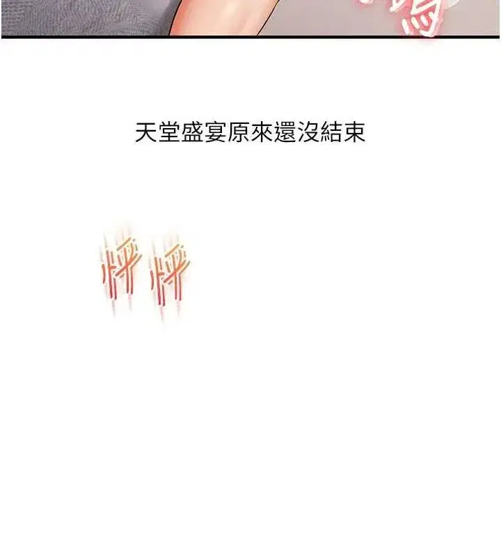 第79話-共享「騎人」之福