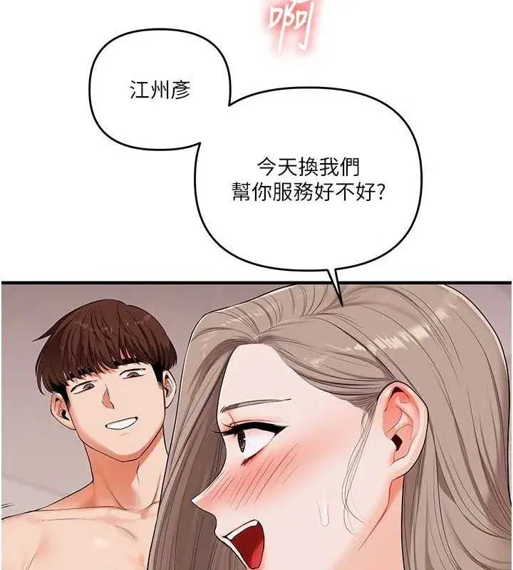 第79話-共享「騎人」之福