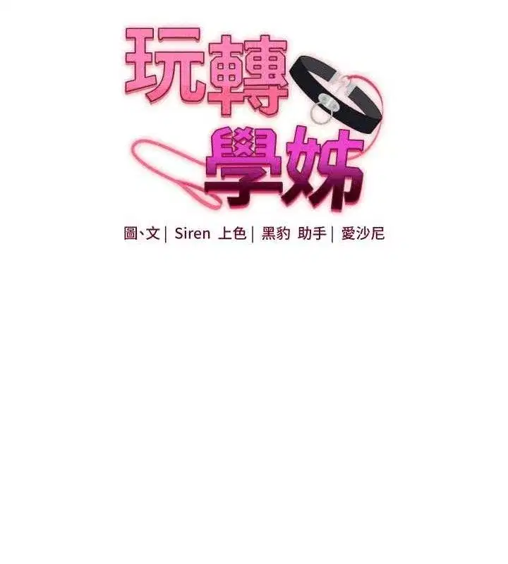 第79話-共享「騎人」之福