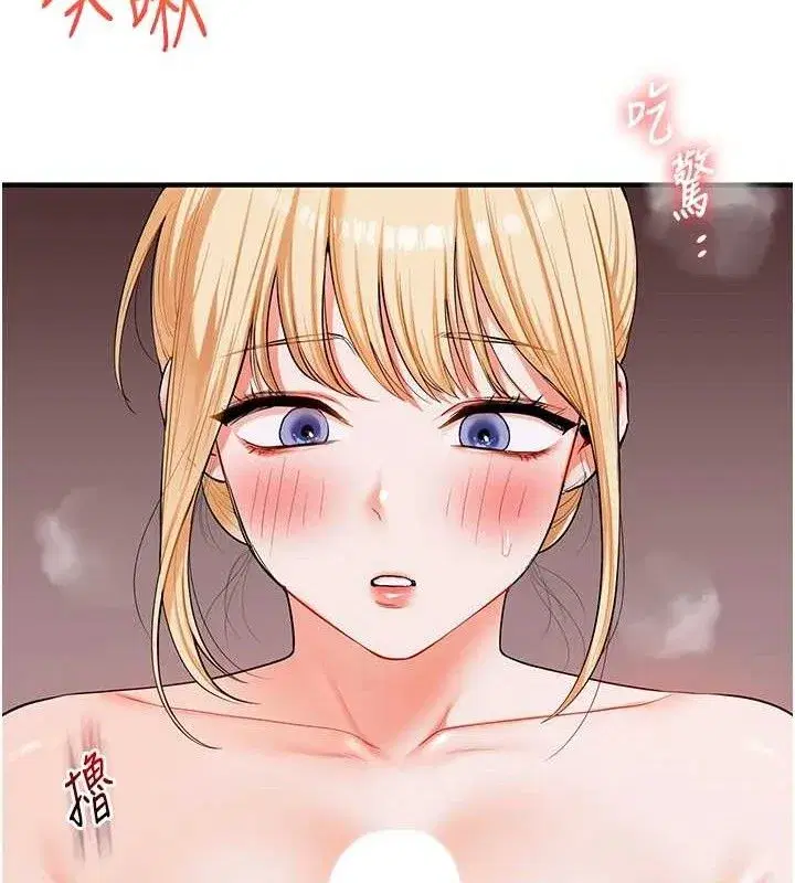 第79話-共享「騎人」之福