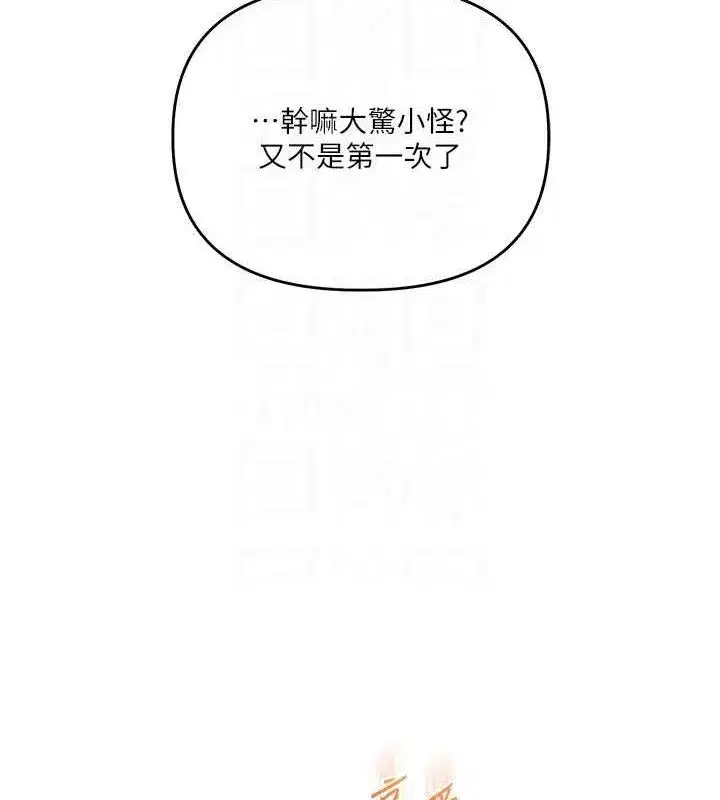 第79話-共享「騎人」之福