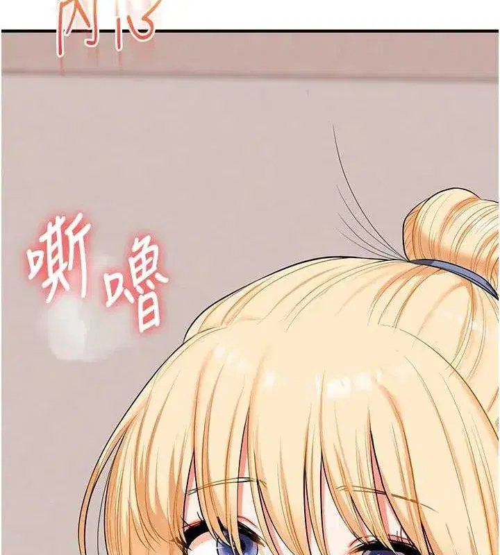 第79話-共享「騎人」之福