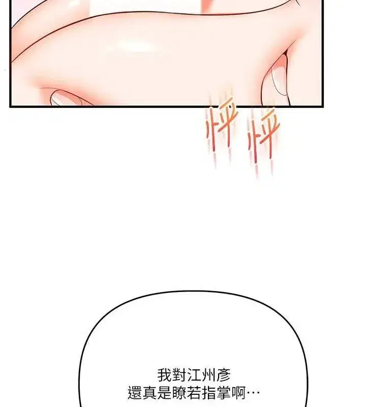 第79話-共享「騎人」之福