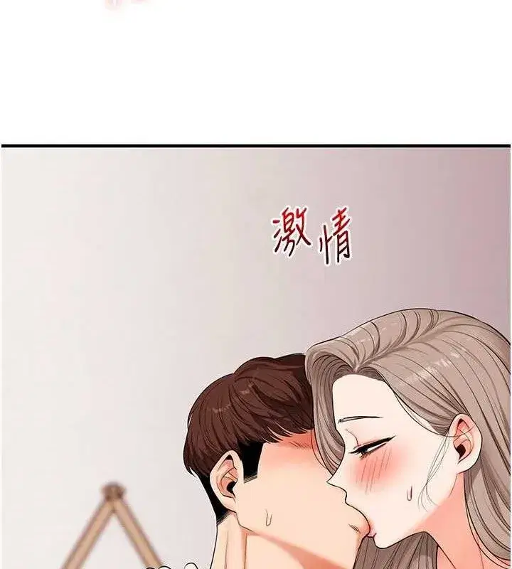 第79話-共享「騎人」之福