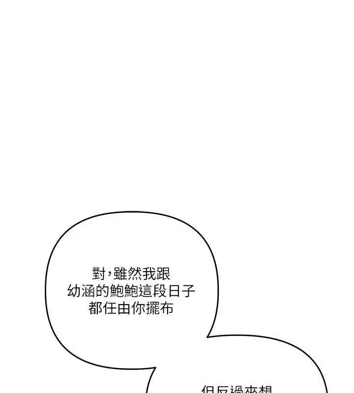 第79話-共享「騎人」之福
