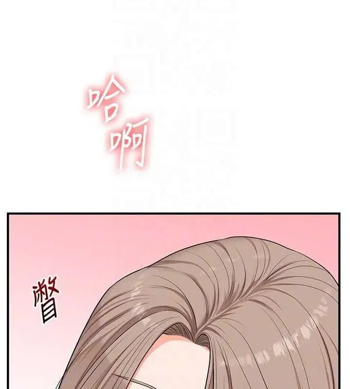 第79話-共享「騎人」之福