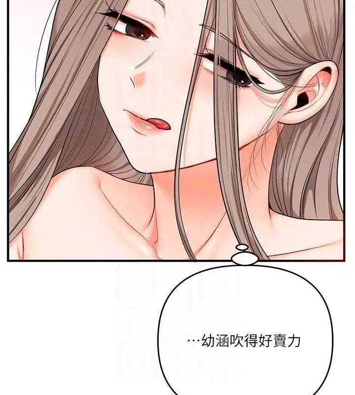 第79話-共享「騎人」之福