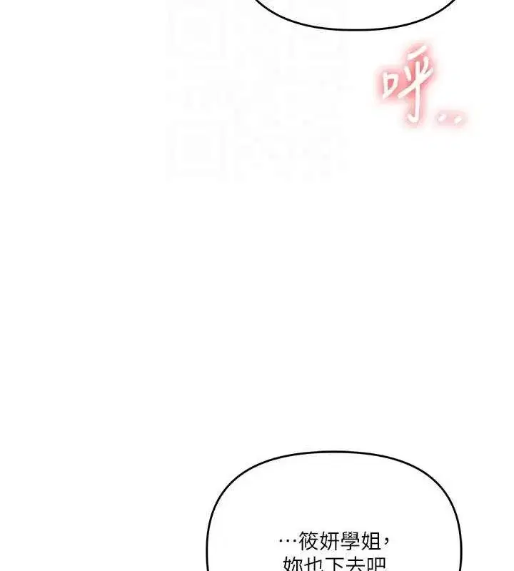 第79話-共享「騎人」之福