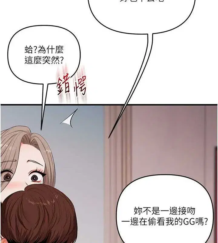 第79話-共享「騎人」之福