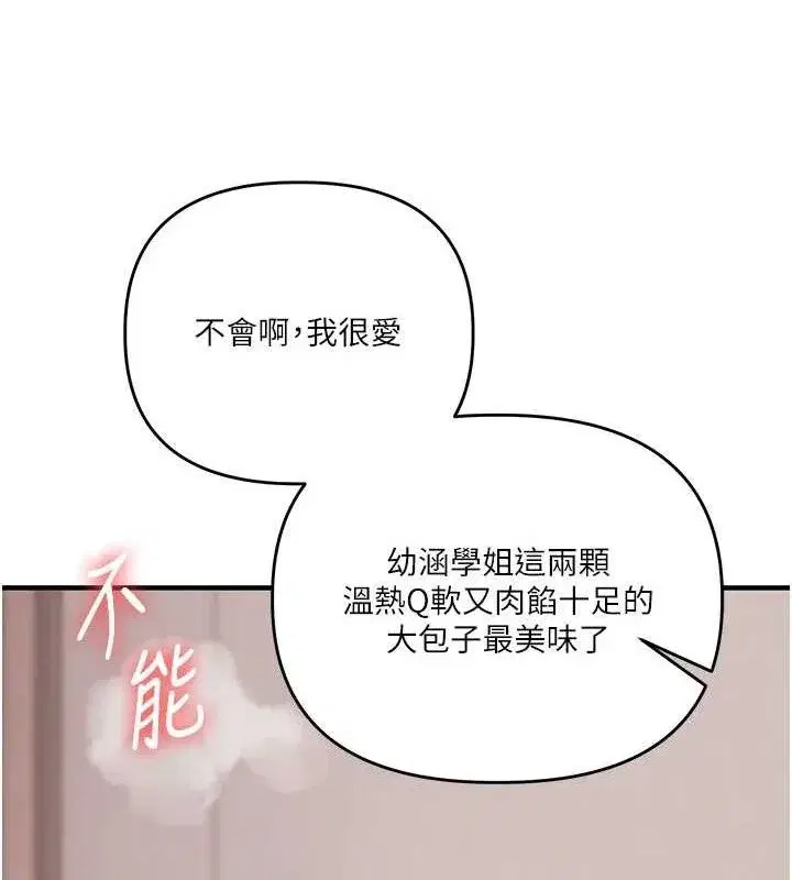 第79話-共享「騎人」之福