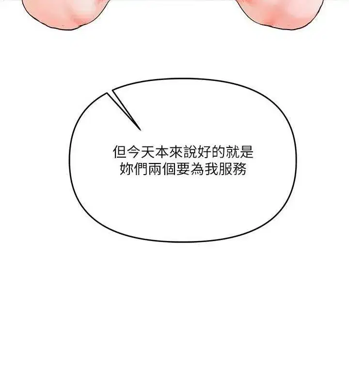 第79話-共享「騎人」之福