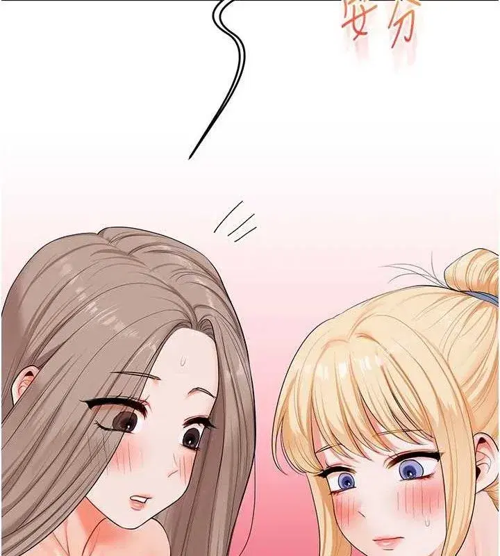 第79話-共享「騎人」之福