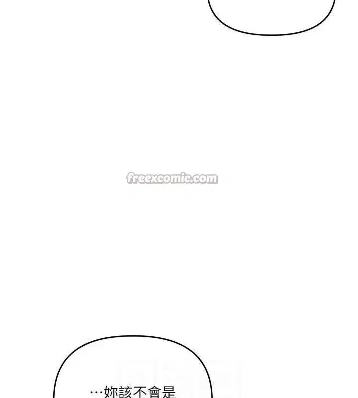 第79話-共享「騎人」之福