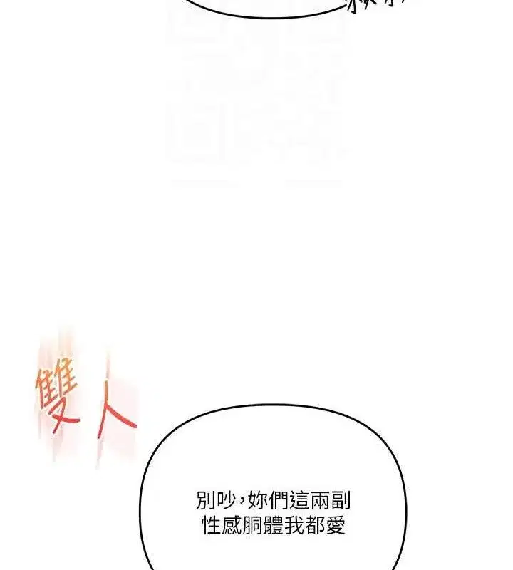 第79話-共享「騎人」之福