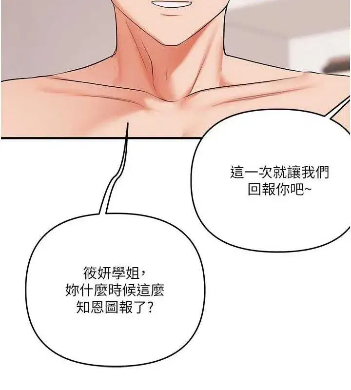 第79話-共享「騎人」之福