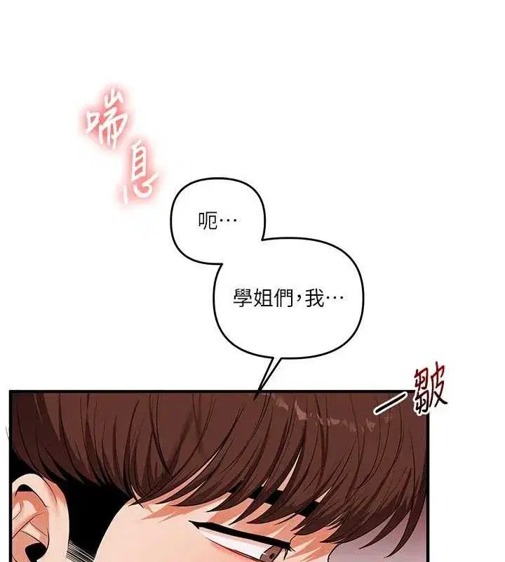 第79話-共享「騎人」之福