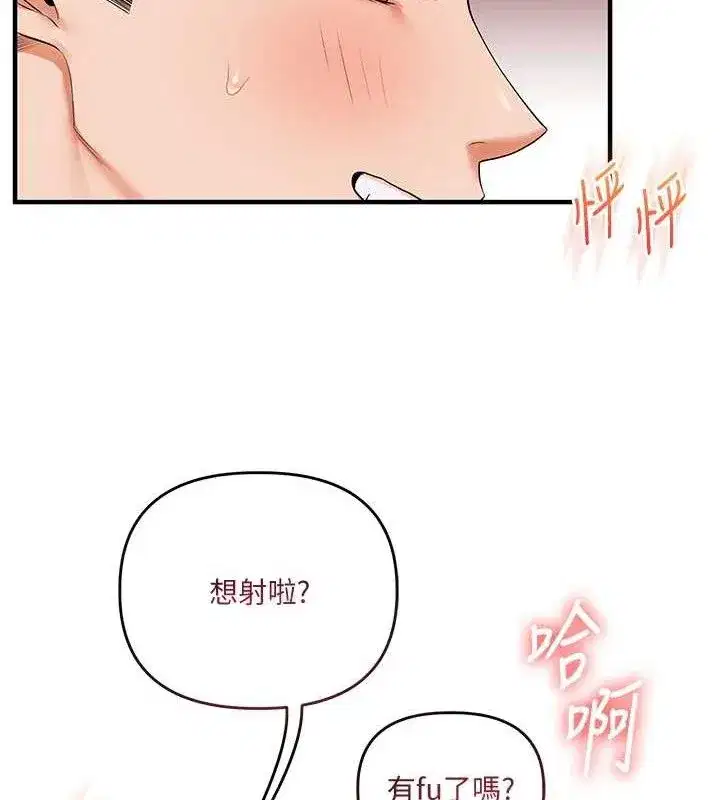 第79話-共享「騎人」之福