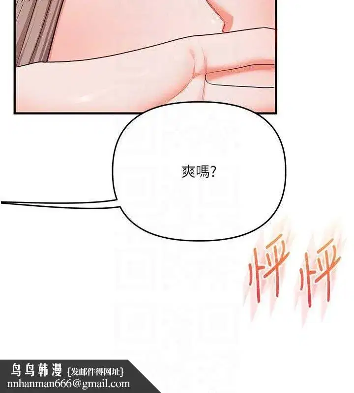 第79話-共享「騎人」之福