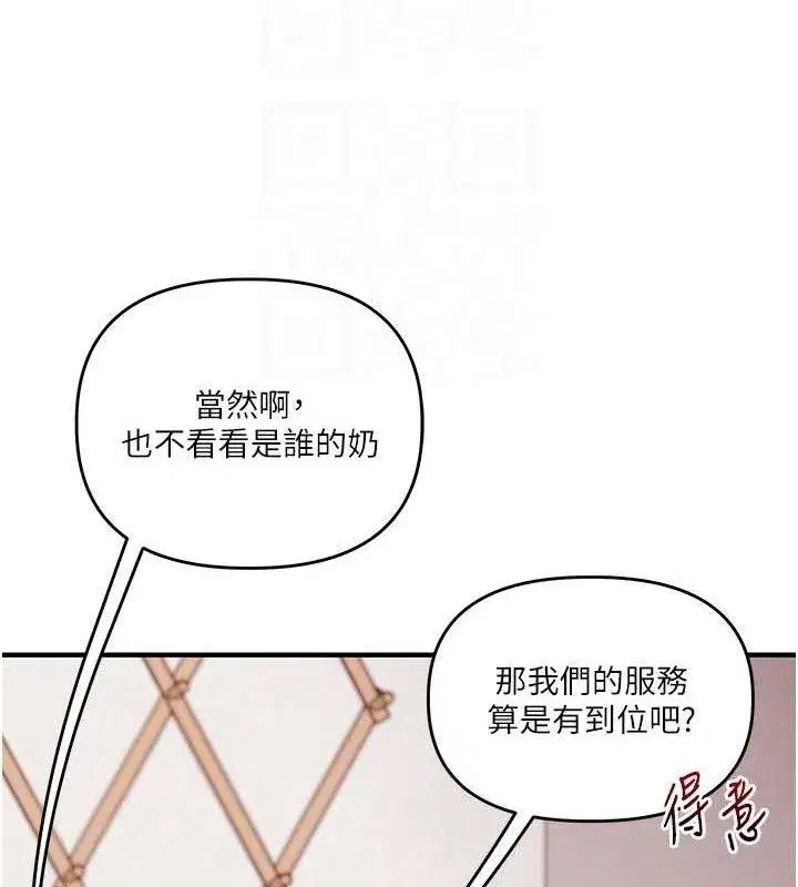 第79話-共享「騎人」之福