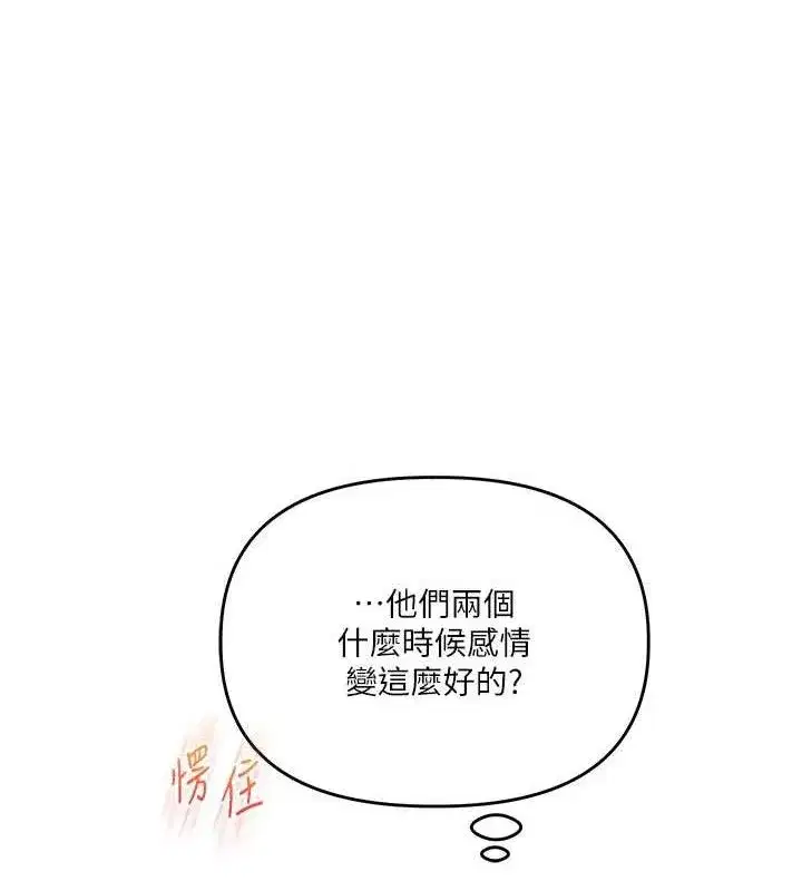 第79話-共享「騎人」之福