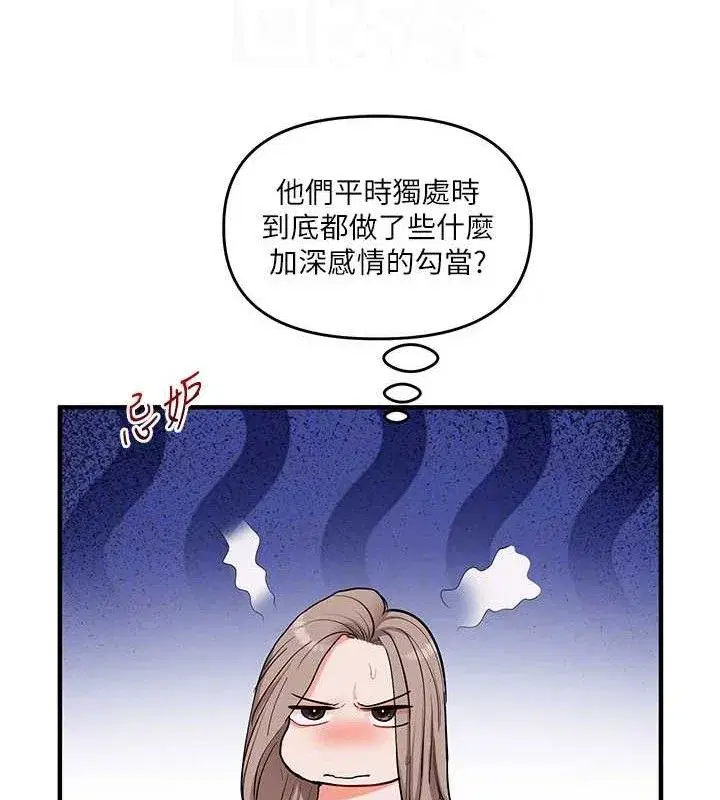 第79話-共享「騎人」之福