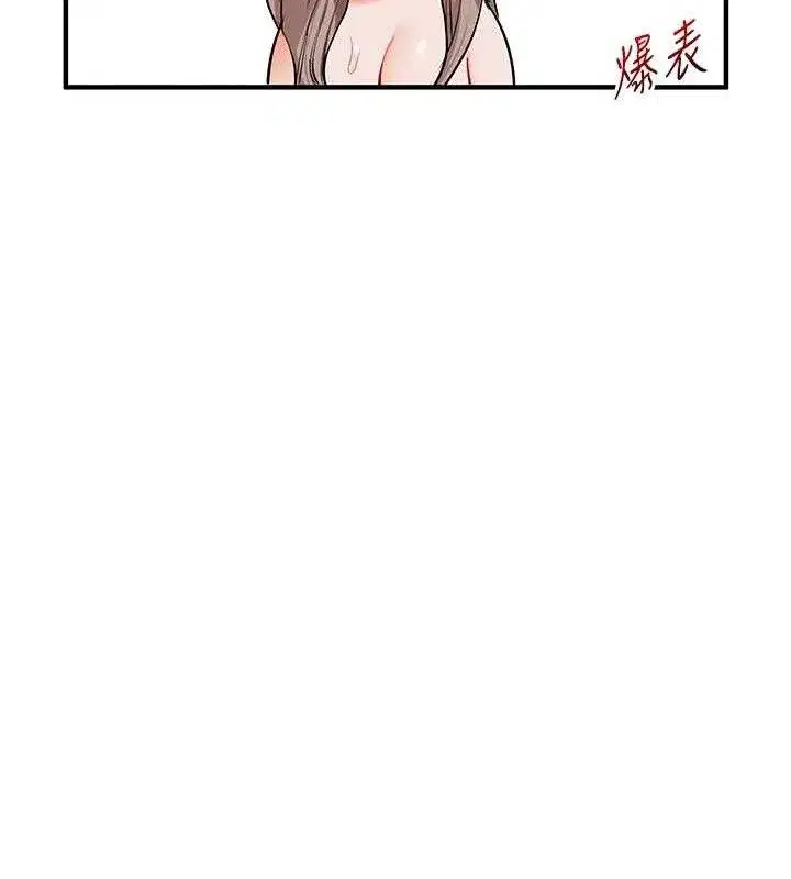 第79話-共享「騎人」之福