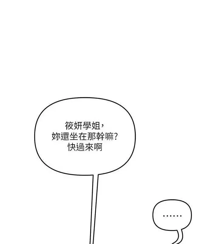 第79話-共享「騎人」之福