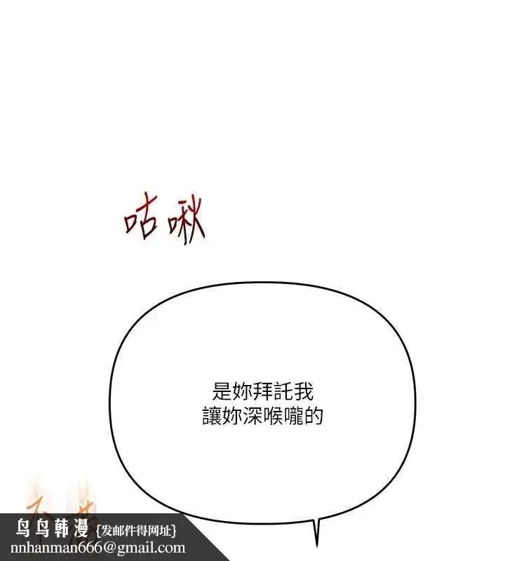 第80話-運動過猛後的火熱下體