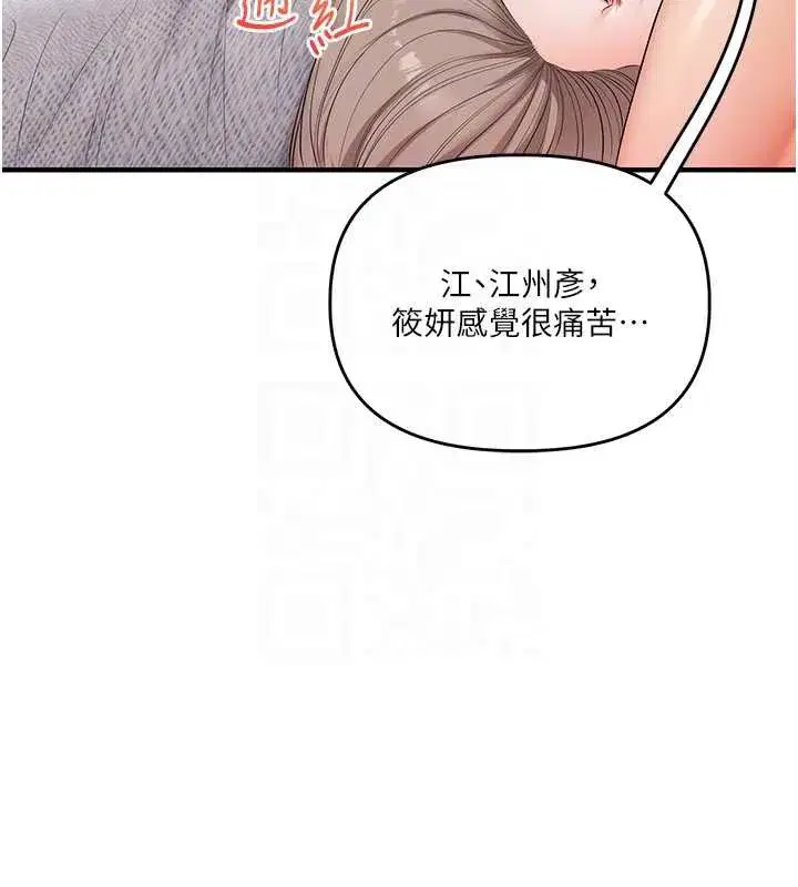 第80話-運動過猛後的火熱下體