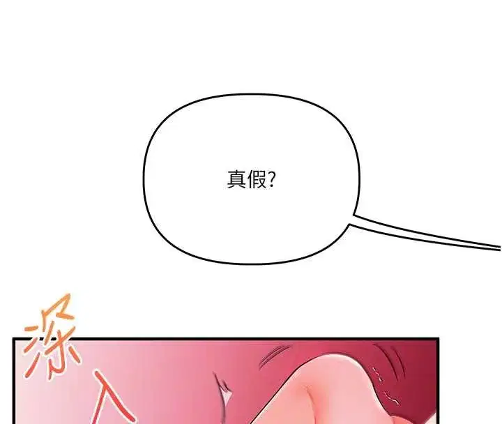 第80話-運動過猛後的火熱下體